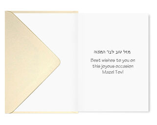 Bar Mitzvah Card - Hand Made